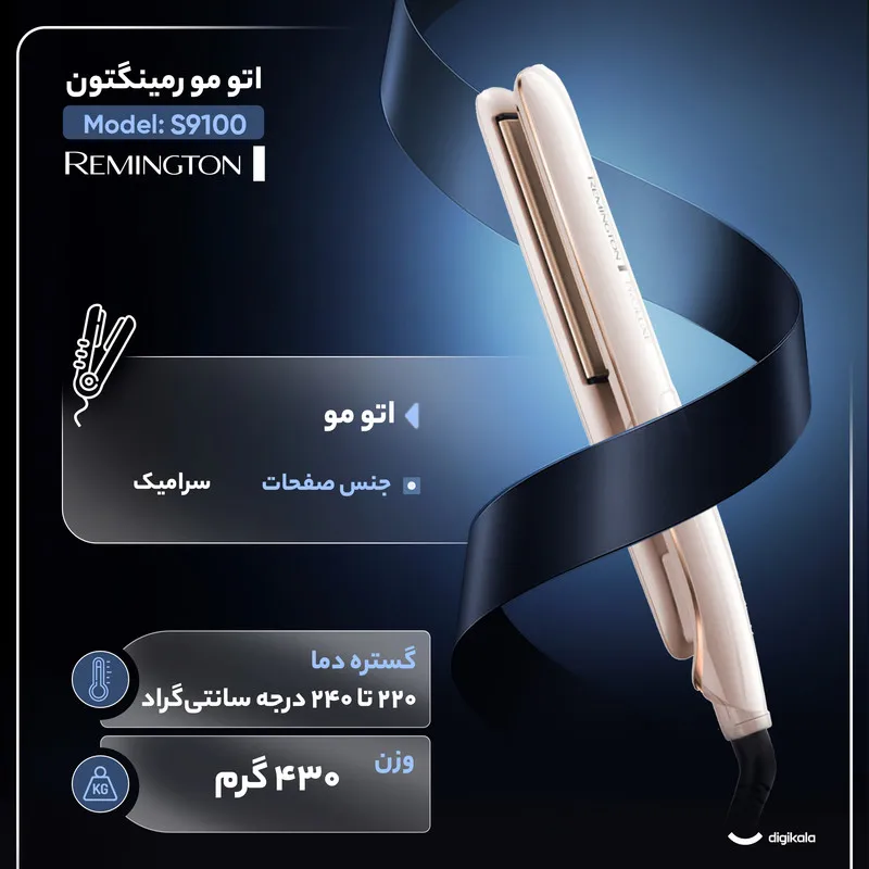 اتو مو رمینگتون مدل S9100 - تصویر 2