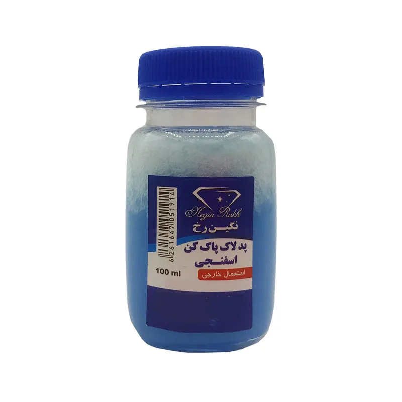 پد لاک پاک کن نگین رخ کد 02 حجم 100 میلی لیتر - تصویر 2
