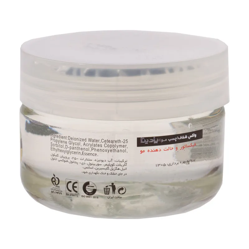  واکس مو پادینا مدل روغن مار حجم 150 میلی لیتر - تصویر 3