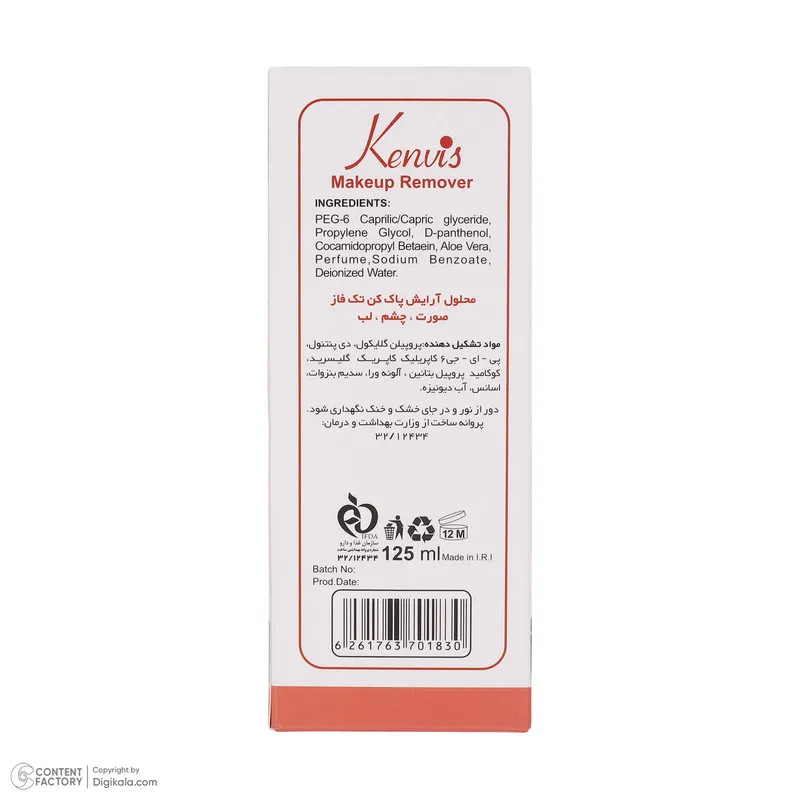 محلول پاک کننده آرایش صورت کنویس کد 01 حجم 125 میلی لیتر	 - تصویر 5