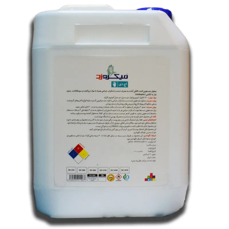 محلول ضدعفونی کننده دست میکروزد مدل HD حجم 5000 میلیلیتر - تصویر 2