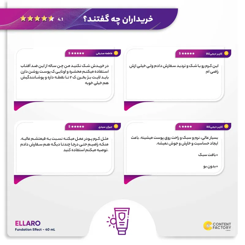 کرم ضد آفتاب رنگی الارو SPF25 سری Fundation Effect مناسب انواع پوست تحت لیسانس حجم 40 میلیلیتر - تصویر 5