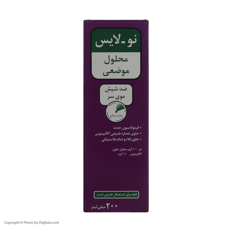 محلول نولایس ضد شپش کد 01 حجم 200 میلی لیتر - تصویر 3