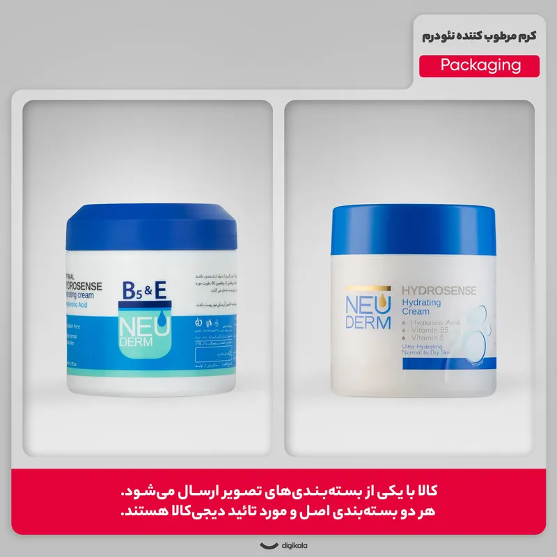 کرم مرطوب کننده صورت نئودرم مدل Optimal Hydrosense مناسب پوست خشک و معمولی حجم 150 میلی لیتر - تصویر 2