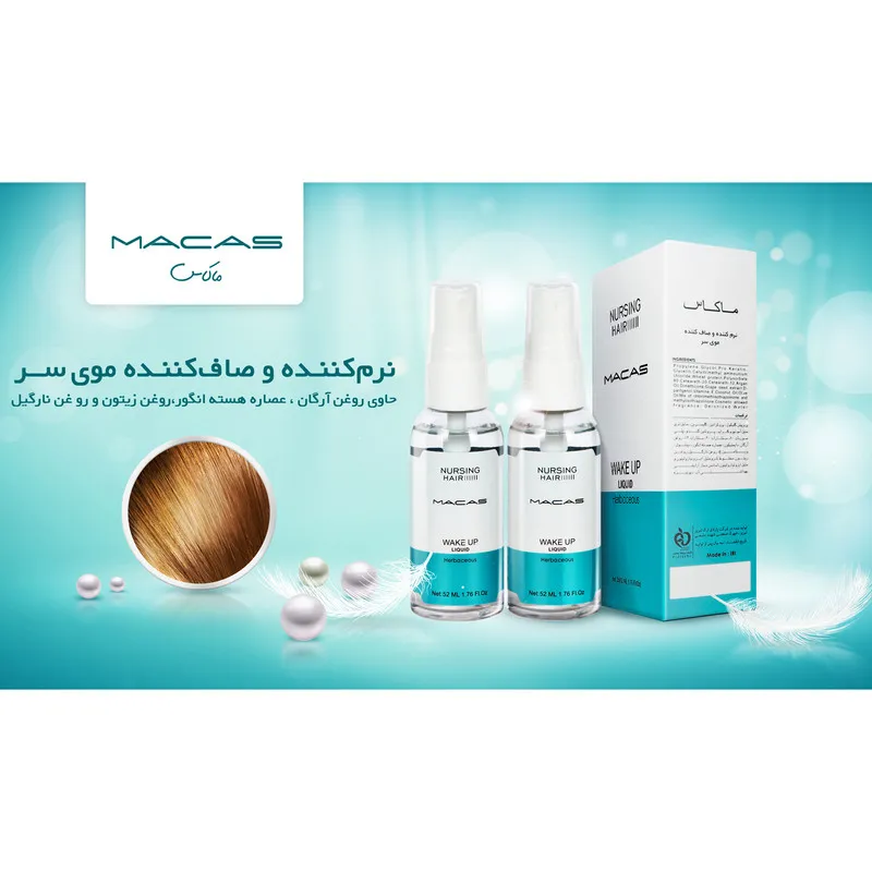 سرم نرم کننده مو ماکاس مدل کراتینه حجم 52 میلی لیتر بسته 2 عددی - تصویر 3