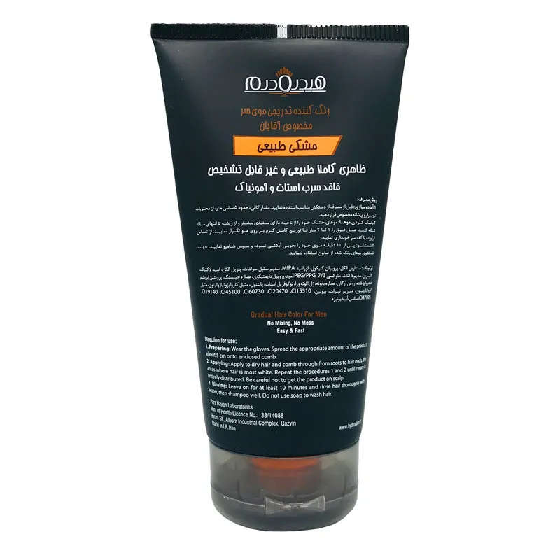 کرم رنگ مو تدریجی هیدرودرم مدل Gradual حجم 150 میلی لیتر رنگ مشکی - تصویر 4