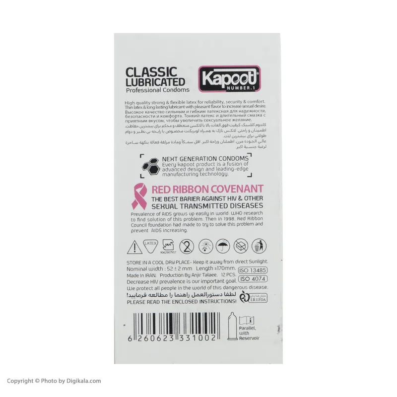 کاندوم کاپوت مدل Classic Lubricated بسته 12 عددی - تصویر 4
