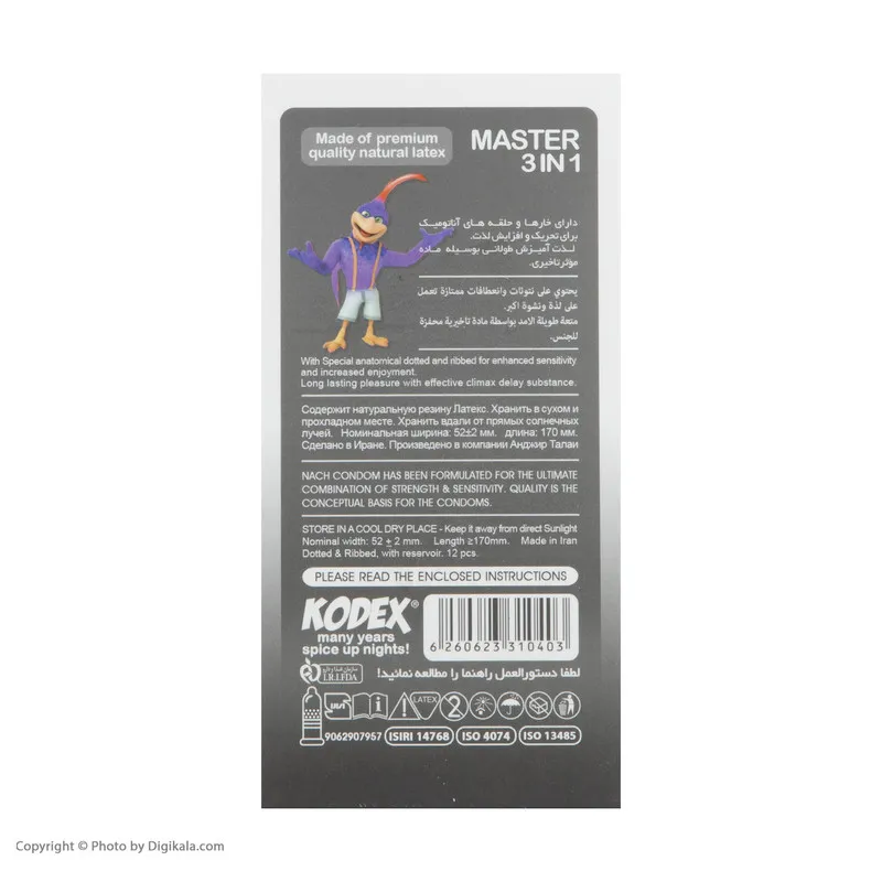 کاندوم تاخیری کدکس مدل Master 3 In 1 بسته 12 عددی - تصویر 3
