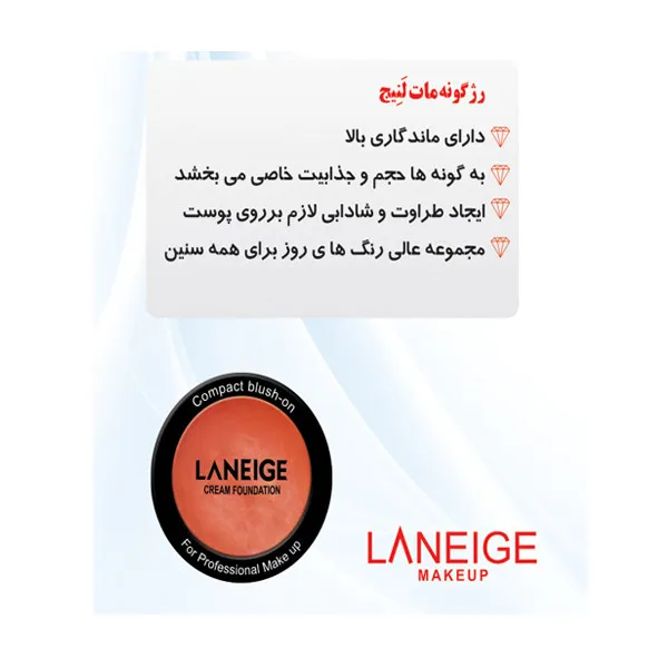 رژ گونه لنیج کد 01 شماره 2 - تصویر 2