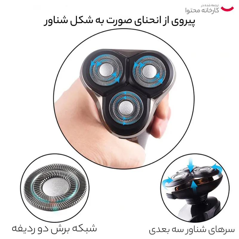 ماشین اصلاح موی صورت دی اس پی مدل 60017 - تصویر 3