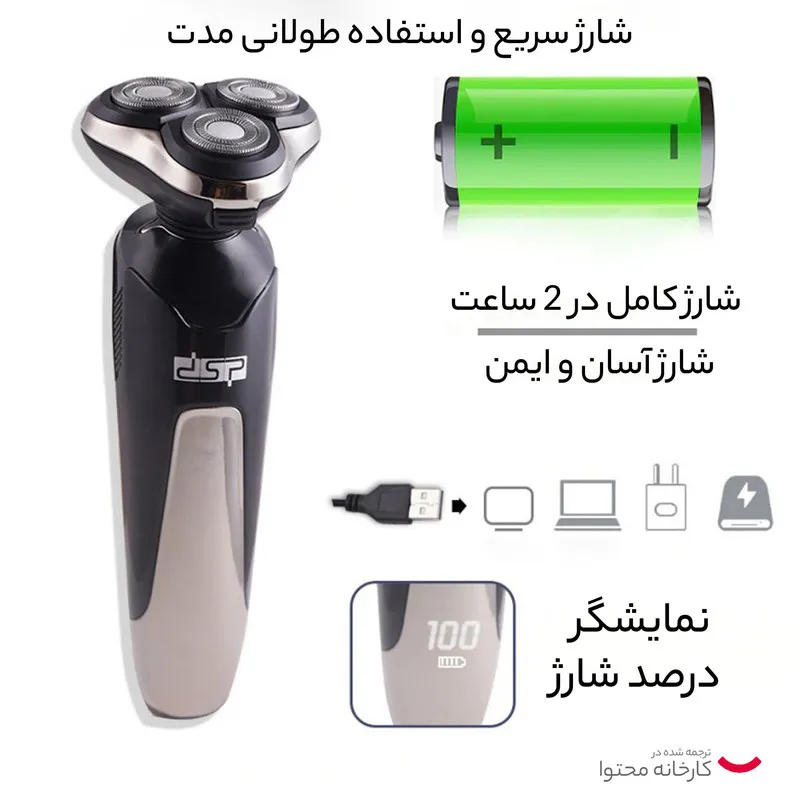 ماشین اصلاح موی صورت دی اس پی مدل 60017 - تصویر 4
