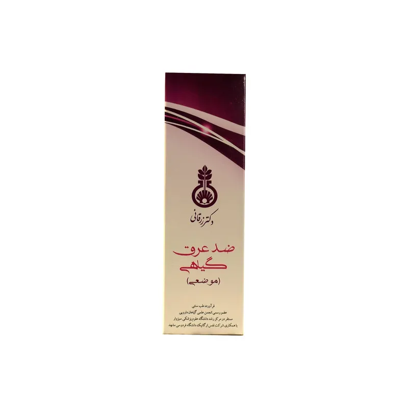 اسپری ضد تعریق دکتر زرقانی کد 021 حجم 100 میلی لیتر - تصویر 2