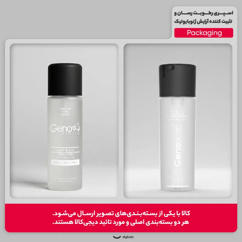 اسپری رطوبت رسان و تثبیت کننده آرایش ژنوبایوتیک مدل MIST & FIX حجم 100 میلی لیتر - تصویر 2