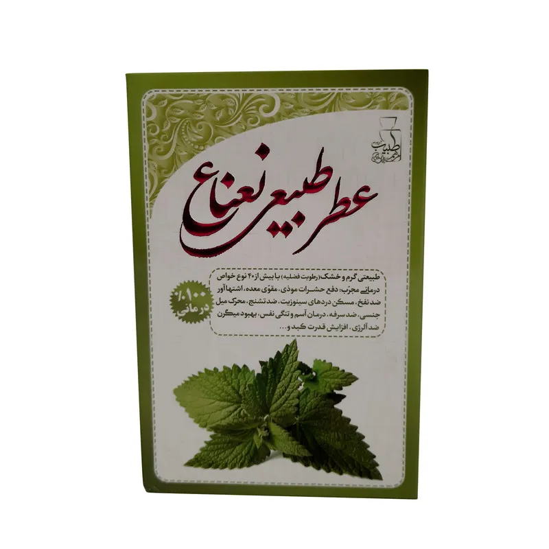 عطر جیبی طبیب مدل نعناع حجم 4 میلی لیتر - تصویر 5