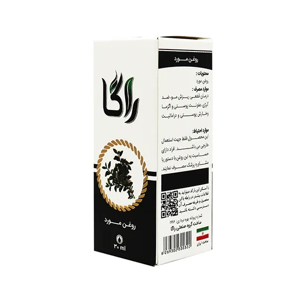 روغن تقویت کننده رشد مو و پوست راگا مدل مورد حجم 30 میلی لیتر - تصویر 3
