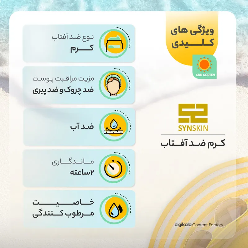 کرم ژل ضدآفتاب ساین اسکین مدل SPF50، مناسب پوست‌های چرب، حجم 50 میلی‌لیتر - تصویر 3