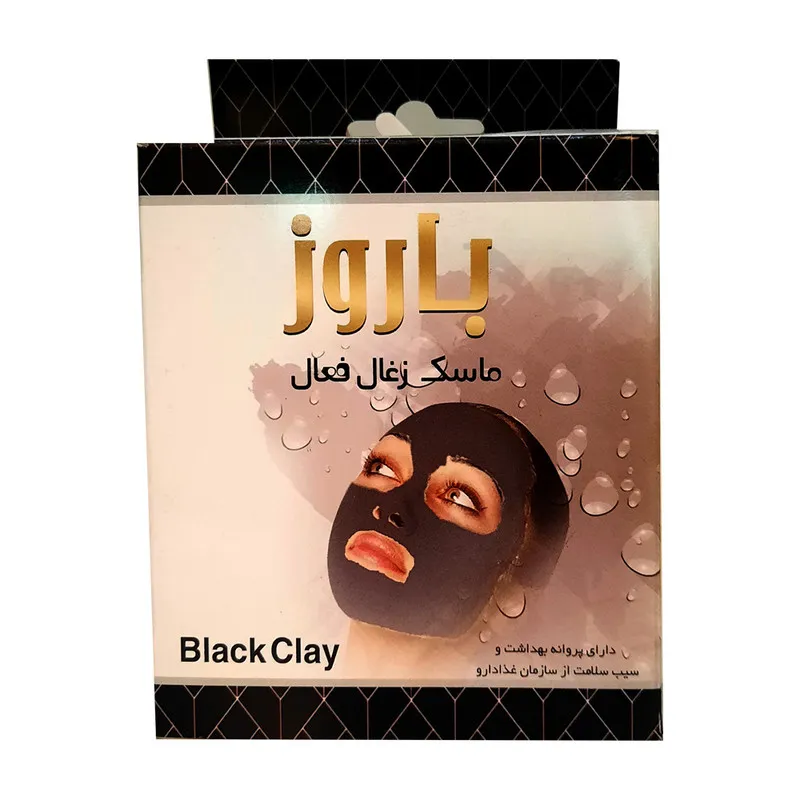 ماسک صورت باروز مدل زغال فعال وزن 100 گرم - تصویر 2
