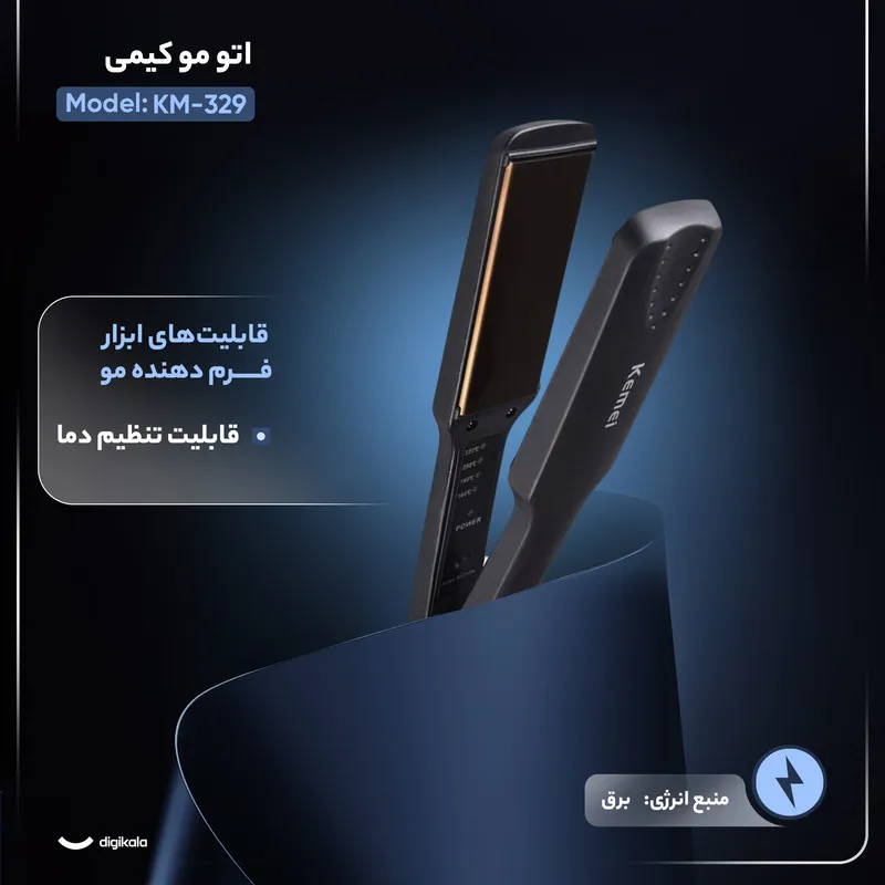 اتو مو کیمی مدل KM-329 - تصویر 3