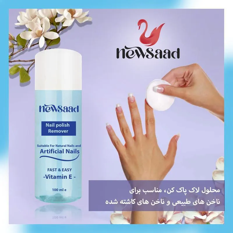 لاک پاک کن نیوساد مدل ARTIFICIAL NAILS حجم 100 میلی لیتر - تصویر 2