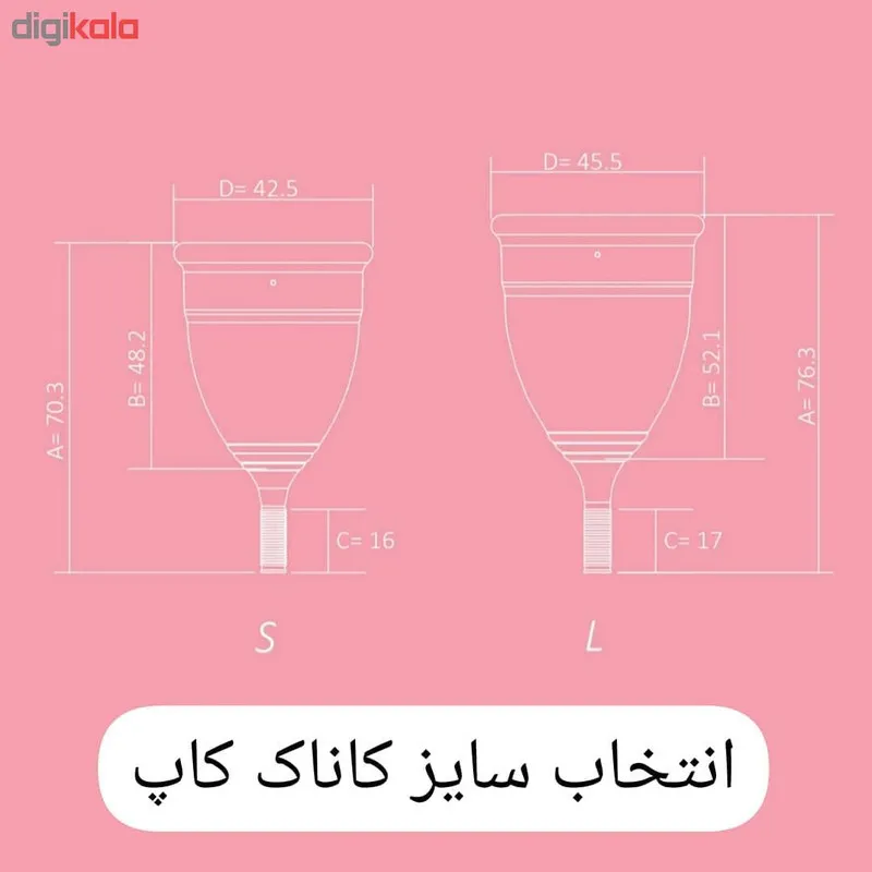 کاپ قاعدگی کاناک مدل ساقه ای سایز S - تصویر 2
