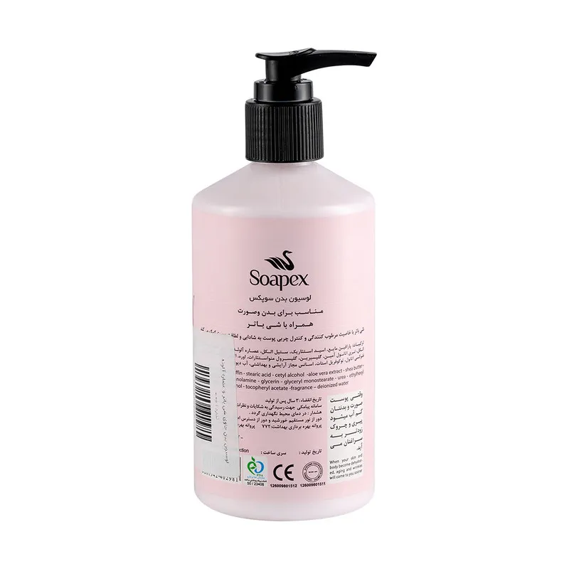 لوسیون بدن مرطوب‌کننده سوپکس مدل Shea butter & Aloe vera حجم 350 میلی‌لیتر مجموعه 2 عددی با ویتامین E، فاقد چربی، مناسب نرم‌کنندگی و پیشگیری از خشکی و حساسیت پوست - تصویر 5