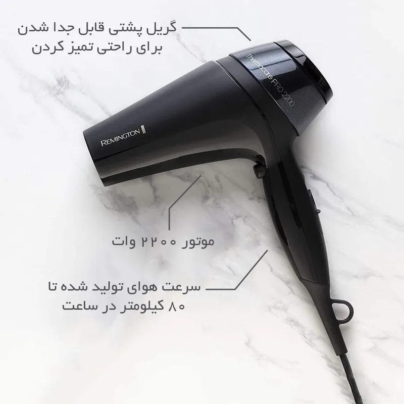 سشوار رمینگتون مدل D5710 - تصویر 6