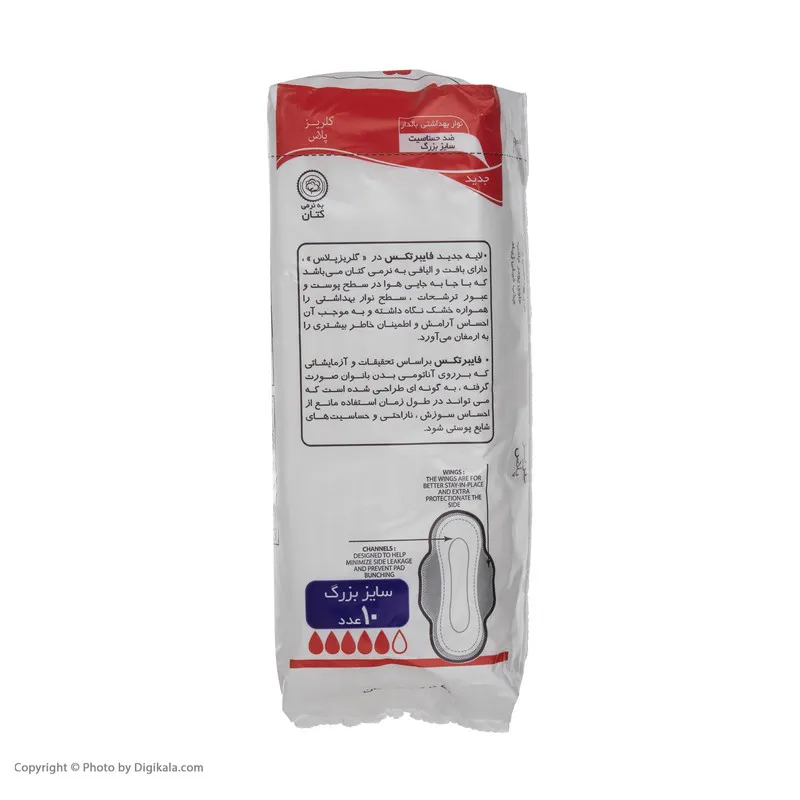 نوار بهداشتی بالدار گلریز پلاس کد 01 بسته 10 عددی - تصویر 2