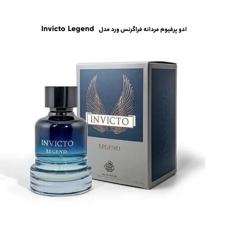 ادو پرفیوم مردانه فراگرنس ورد مدل Invicto Legend حجم 100 میلی لیتر - تصویر 6