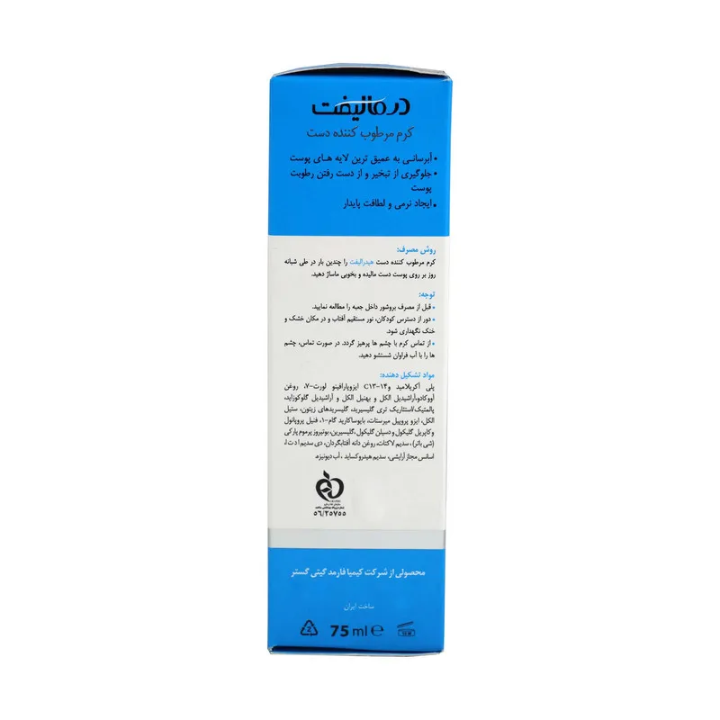 کرم مرطوب‌کننده درمالیفت مدل هیدرالیفت حجم 50 میلی‌لیتر - تصویر 5