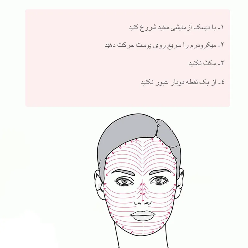 میکرودرم خانگی پی ام دی مدل Pro - تصویر 3