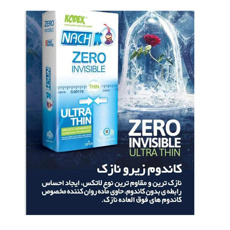 کاندوم ناچ کدکس مدل Zero Invisible مجموعه 2 عددی - تصویر 2
