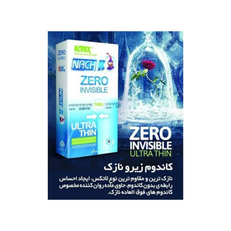 کاندوم ناچ کدکس مدل Zero بسته 12 عددی - تصویر 2