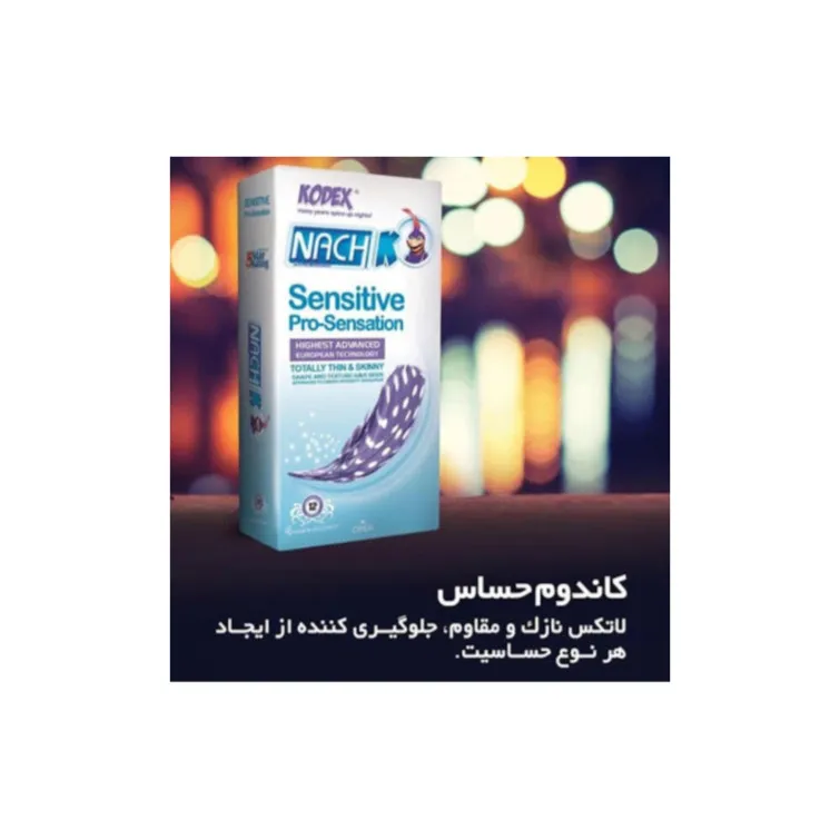 کاندوم ناچ کدکس مدل Sensitive pro-sensation بسته ۱۲ عددی - تصویر 2