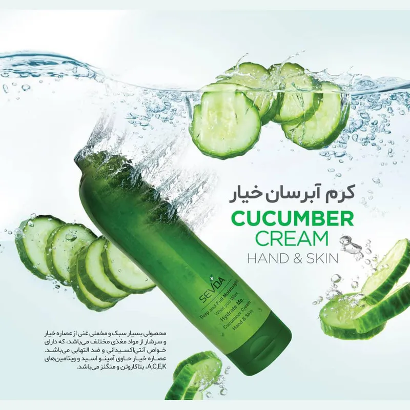 کرم مرطوب کننده سودا مدل Cucumber حجم 250 میلی لیتر مجموعه 2 عددی - تصویر 4
