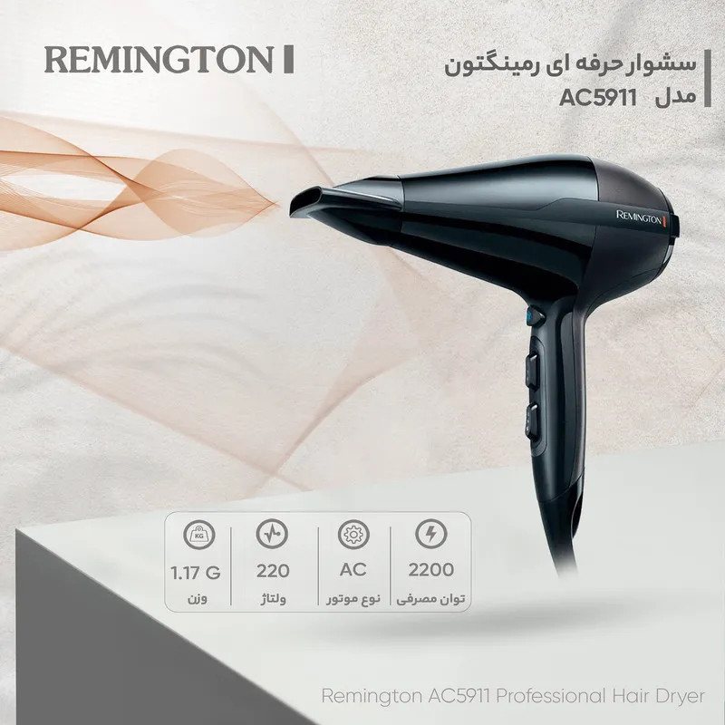 سشوار حرفه ای رمینگتون مدل AC5911 - تصویر 5