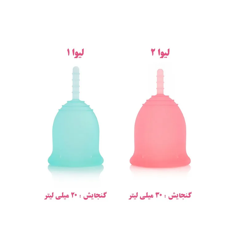 کاپ قاعدگی لیوا فارما مدل Plus سایز کوچک به همراه کاپ قاعدگی لیوا فارما مدل Plus سایز متوسط - تصویر 3