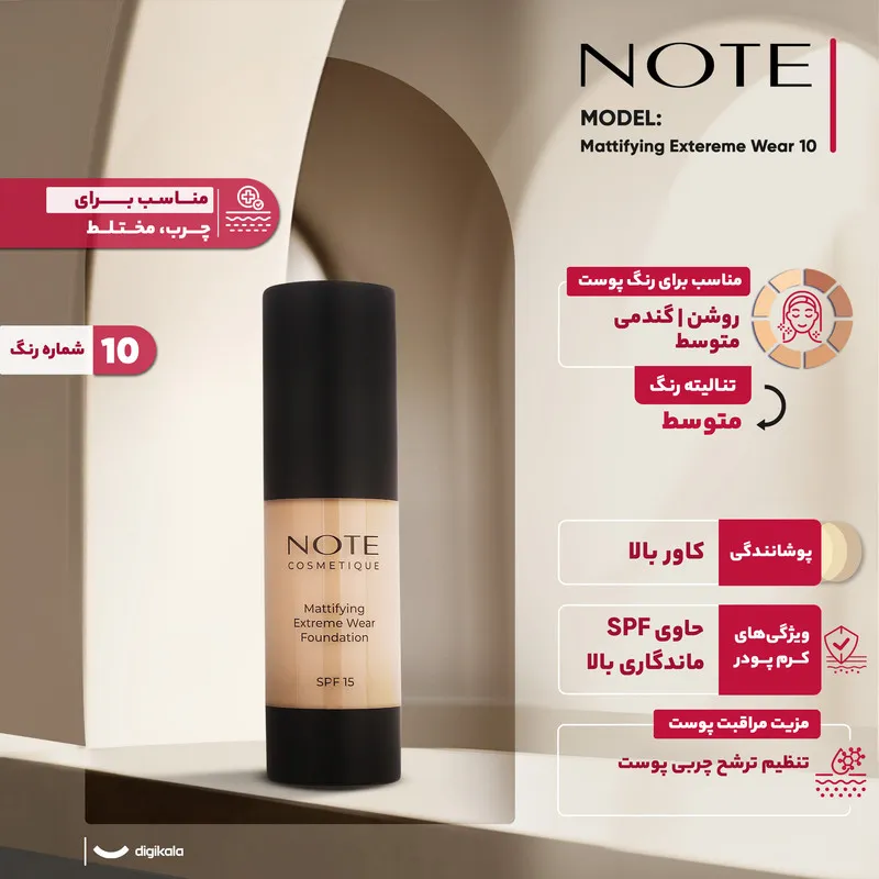کرم پودر نوت مدل Mattifying Extereme Wear 10 حجم 35 میلی لیتر - تصویر 2