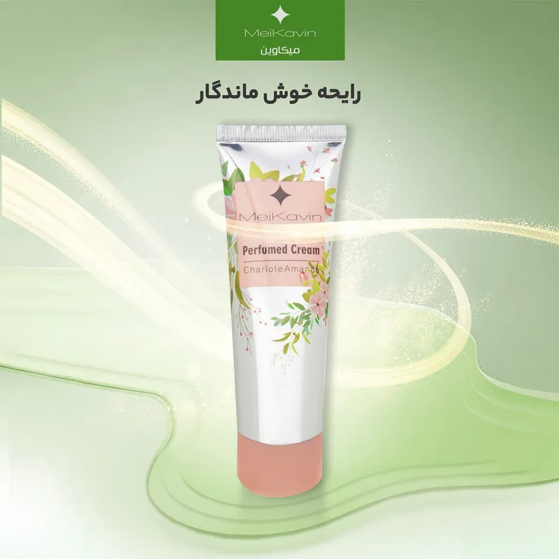 کرم خوشبو کننده میکاوین مدل Charlote Amanda حجم 50 میلی لیتر - تصویر 6
