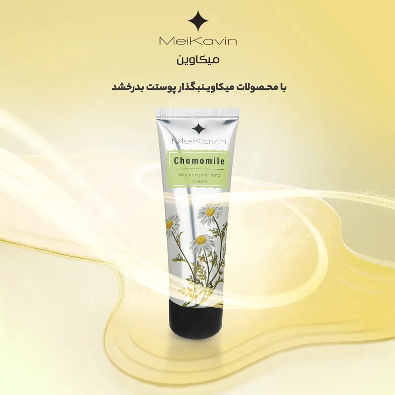 کرم مرطوب کننده میکاوین مدل chamomile حجم 50 میلی لیتر - تصویر 6