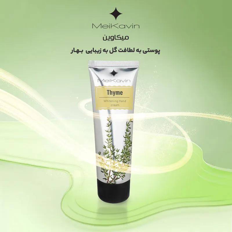 کرم مرطوب کننده میکاوین مدل Thyme حجم 50 میلی لیتر - تصویر 6