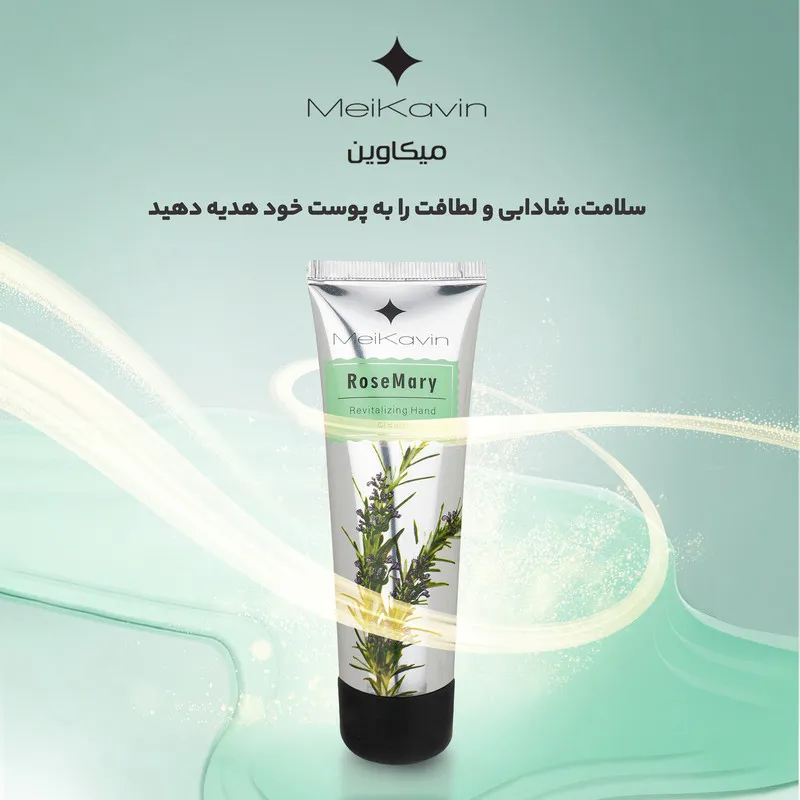 کرم مرطوب کننده میکاوین مدل RoseMary حجم 50 میلی لیتر  - تصویر 6