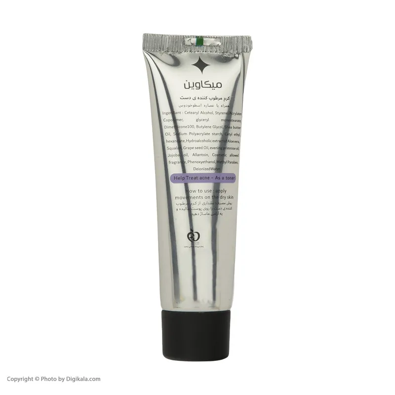 کرم مرطوب کننده میکاوین مدل Lavender حجم 50 میلی لیتر  - تصویر 3