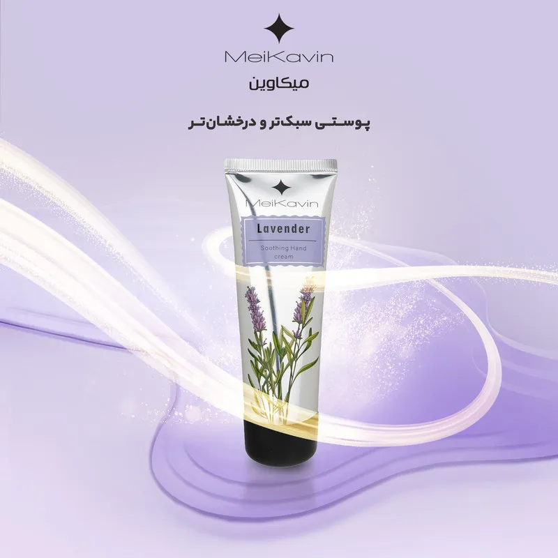 کرم مرطوب کننده میکاوین مدل Lavender حجم 50 میلی لیتر  - تصویر 6