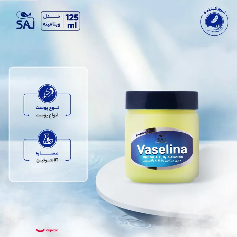 وازلین ساج مدل ویتامینه حجم 125 میلیلیتر - تصویر 5