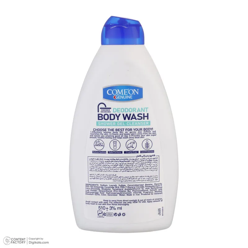شامپو بدن کامان مدل ScrubBing حجم 510 میلی لیتر - تصویر 4