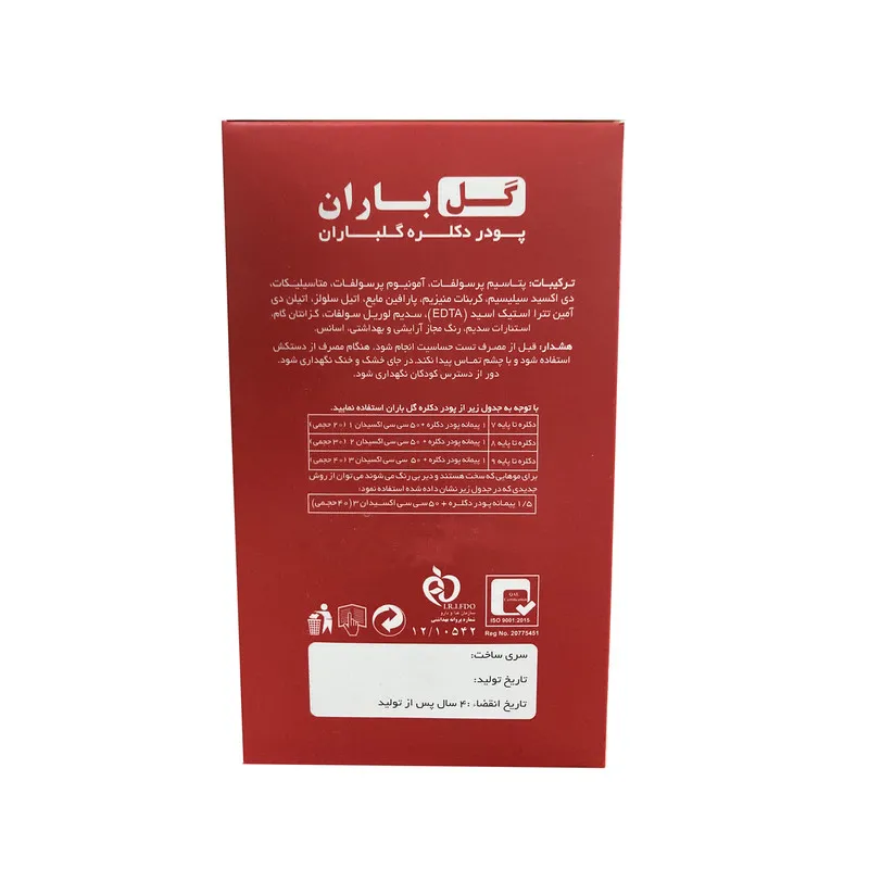 پودر دکلره گلباران مدل G406 وزن 500 گرم - تصویر 3