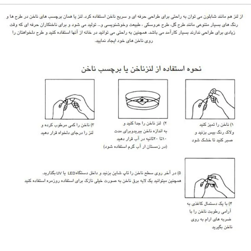 استیکر طراحی ناخن مدل 156 - تصویر 4