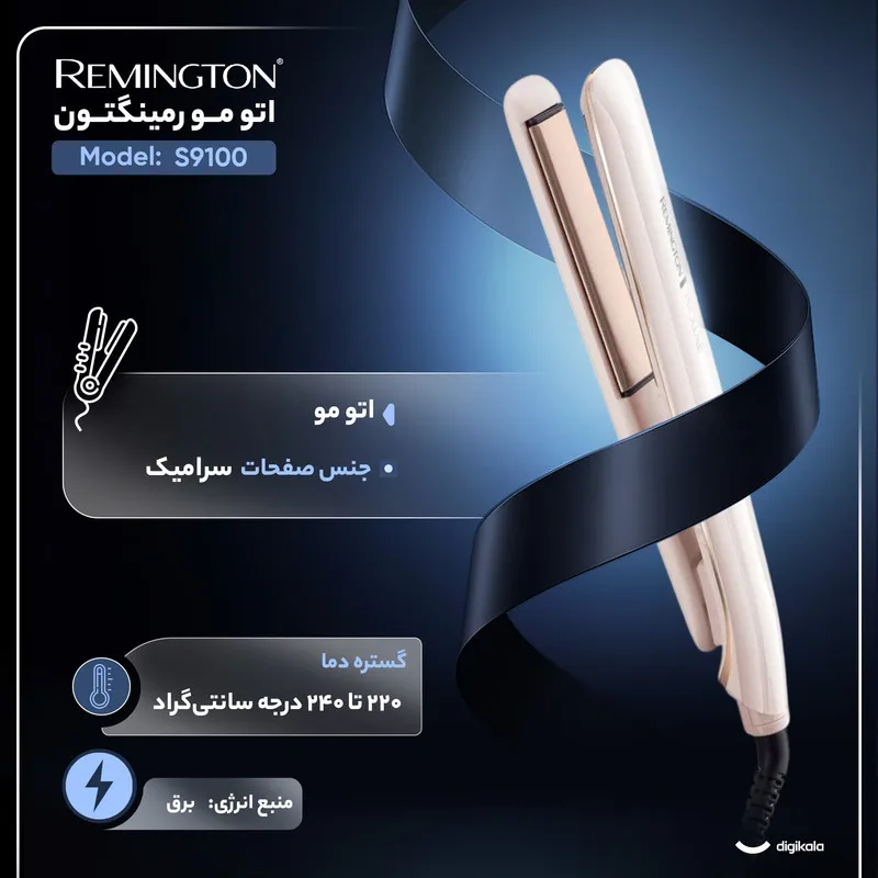 اتو مو رمینگتون مدل S9100 - تصویر 2