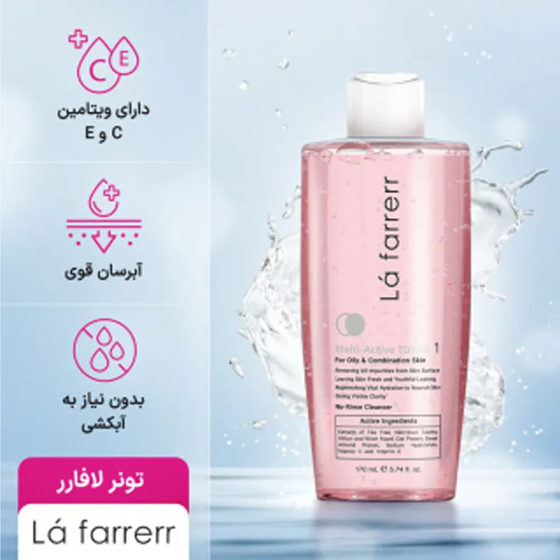 تونر پاک کننده صورت لافارر مدل مولتی اکتیو مناسب پوست های چرب و مختلط حجم 170 میلی لیتر - تصویر 6