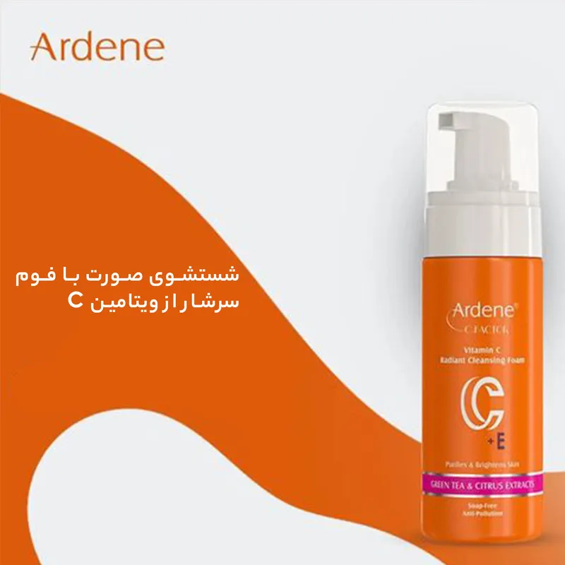 فوم شست‌وشوی صورت آردن سی فکتور مدل Vitamin C مناسب برای پوست انواع پوست حجم 150 میلی‌لیتر - تصویر 2